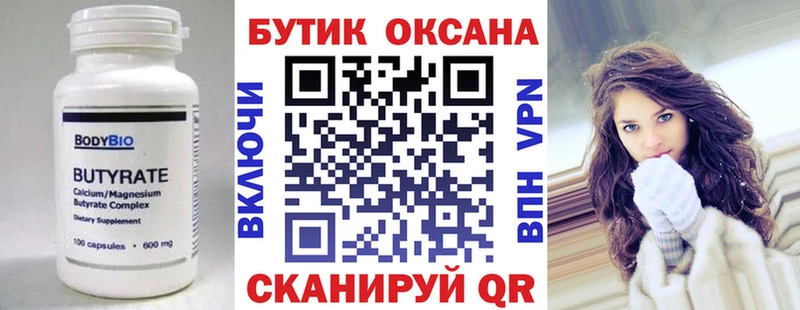 хочу наркоту  Микунь  Бутират GHB 