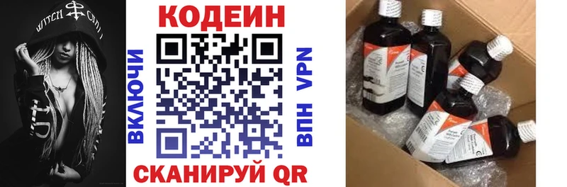 Кодеиновый сироп Lean Purple Drank Микунь