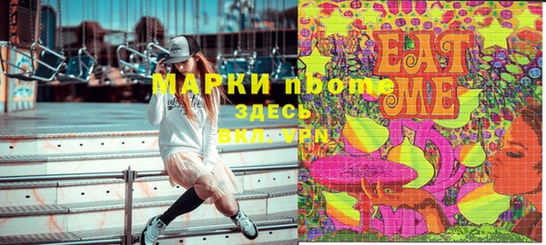 марки nbome Алексеевка