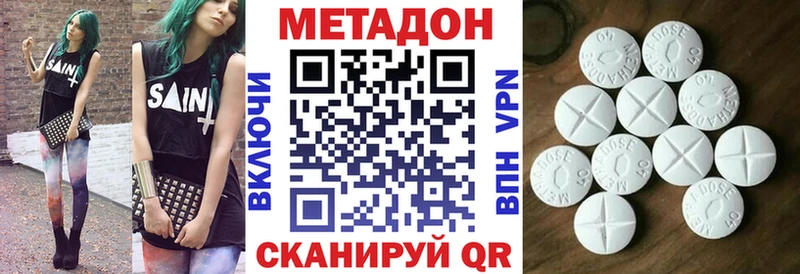 МЕТАДОН кристалл  это клад  Микунь 